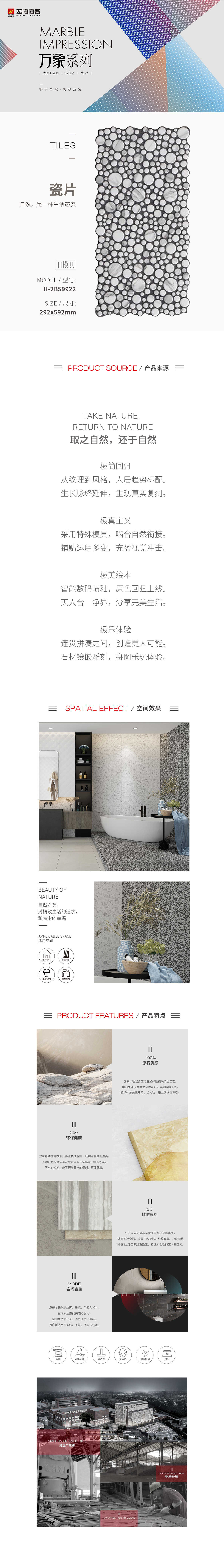 H-2B59922瓷砖\地砖图片规格型、优势特点详细先容。。。。。。