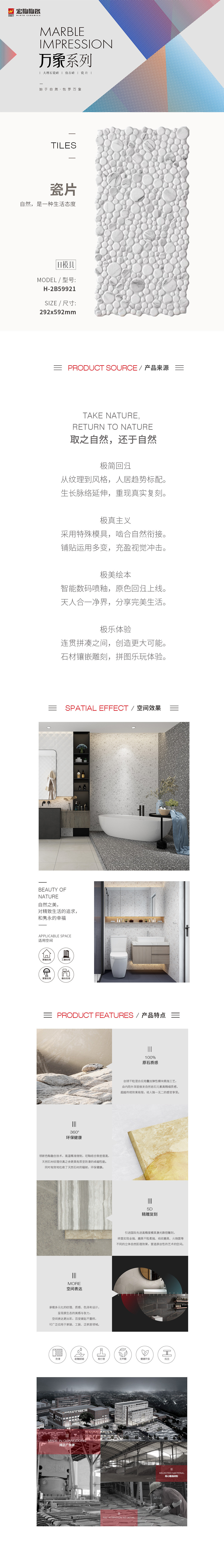 H-2B59921瓷砖/地砖图片规格型、优势特点详细先容。。。